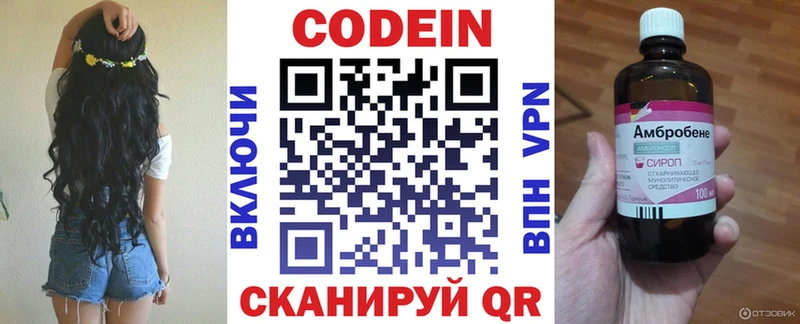 Кодеин напиток Lean (лин)  Нарьян-Мар 