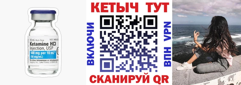 КЕТАМИН VHQ  Нарьян-Мар 