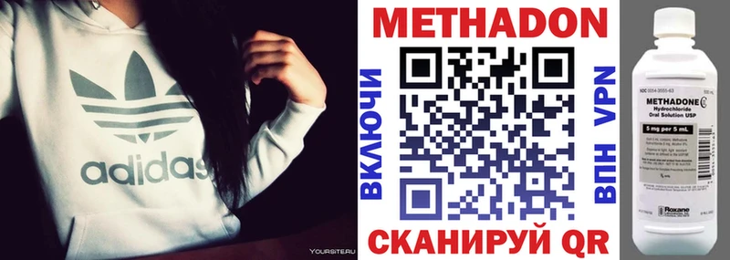 МЕТАДОН methadone  купить наркотики сайты  Нарьян-Мар 